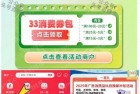 广西地区 云闪付  如图可领消费券包