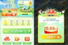 人保春日抢春光抽红包/京东E卡 亲测0.68元秒到
