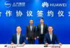 华为上汽联合！尚界蓄势待发：极具竞争力