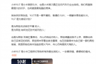 小米宣布YU7 1小时大定突破289000台 雷军：再次感谢大家支持