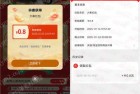 淘宝大奉打更人抽0.8-8888元淘宝无门槛红包