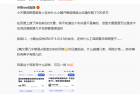 传小鹏G9开智驾撞车赔200多万 官方：纯属伪造 已报案