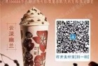 支付宝领古茗3元无门槛，可0撸柠檬水