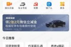 广东交行，幸运99，抽最高99立减金