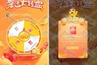 顺德农商3.8节大转盘活动，亲测3.8元秒到