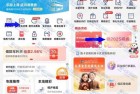 免费领云闪付2025积点 亲测秒到积点