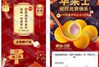 免费华莱士香芋地瓜丸 无需随单消费