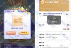 华夏欢喜闹元宵抽奖 亲测8.88元华夏立减金