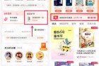 番茄免费小说0.01元撸各种实物书籍包邮