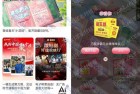 晨视频查收春天小花招 亲测中霸王丝礼盒