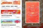 潮新闻两会热词魔法抽奖 亲测1元秒到
