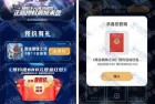 oppo旗下手机预约游戏抽奖 亲测50元红包