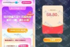 亲测58.8元秒到 AI荔枝线上答题赢红包