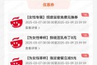 免費领永和豆浆，无需随单