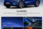 小米YU7有9个外饰、4个内饰到底怎么搭配 雷军精选了四款
