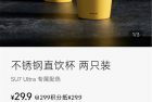 最高被炒至近200元！小米回应不锈钢直饮杯抢不到：一般周五补货