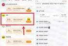 支付宝部分用户领0.5元闲鱼红包 可买京东卡抵扣