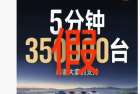 王化辟谣小米YU7 5分钟大定35万台：太开玩笑了 请不要捧杀