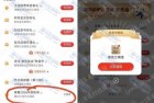 工行查年度账单抽奖 亲测8.8元立减金
