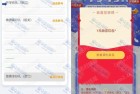 农行开学有礼受邀抽1-50元红包 亲测1元