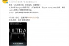 真我Ultra级黑科技来了：影像超乎想象