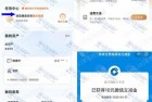 建行他行卡转入任务 领10元微信立减金