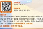 农行0.1元撸小猪胖胖5元充电券，按需玩