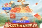 云闪付有礼乐开花无损达标新攻略
