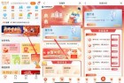 建行财富会员月月享好礼领微信立减金