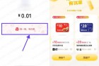 微信支付摇一摇概率抽京东10元外卖券