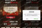 龙息神寂微信预约领2-888元卡券 上线可兑换