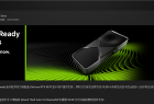 英伟达发布572.70 WHQL驱动：支持RTX 5070、修复显卡黑屏问题