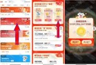 平安银行开工有礼领888万里通积分 可兑实物