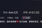 卖菜西施否认年入百万：比上班挣得多