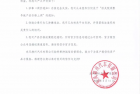 一国产车企回应因美国关税单车涨价1万元：假的 有人伪造公章