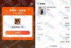 微信幸运大抽奖 亲测中免费袜子一双