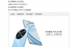 华为畅享70X活力版开启预订：4G机型、支持卫星消息