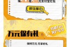 浙江工行，报名最高可抽288立减金