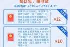 云闪付10-12羊毛