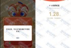 亲测1.28元现金秒到 汤臣倍健猜灯谜抽奖