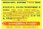 两个写小红书笔记得京豆活动 2000+500=25元！