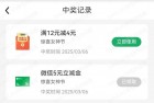 邮储女神节，仅限女士参与，5立减金