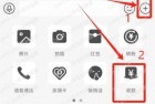 支付宝大小号收款，多个10元随机立减
