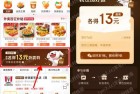 京东送好友相互可得13元外卖券