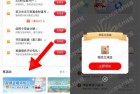 工行智慧金融体验日，抽立减金