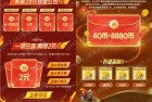 荒野国度微信/QQ多个活动领红包/Q币等奖励