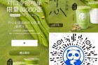 今日10.30分，茶百道抢1万份免单券