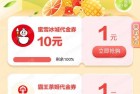 陕西农行1元饮品活动