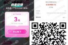 支付宝学生用户必得2-5元碰一下红包