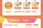 QQ活动